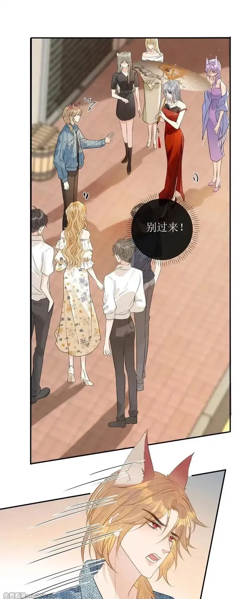狼小姐和她的狐狸妹妹,42 开始逃亡,第4张