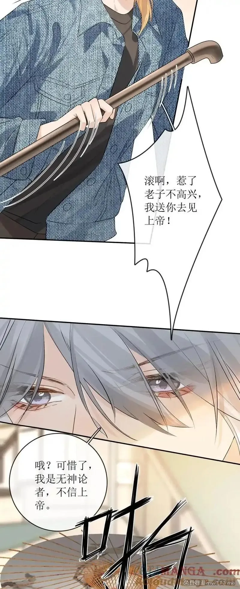 狼小姐和她的狐狸妹妹,42 开始逃亡,第5张
