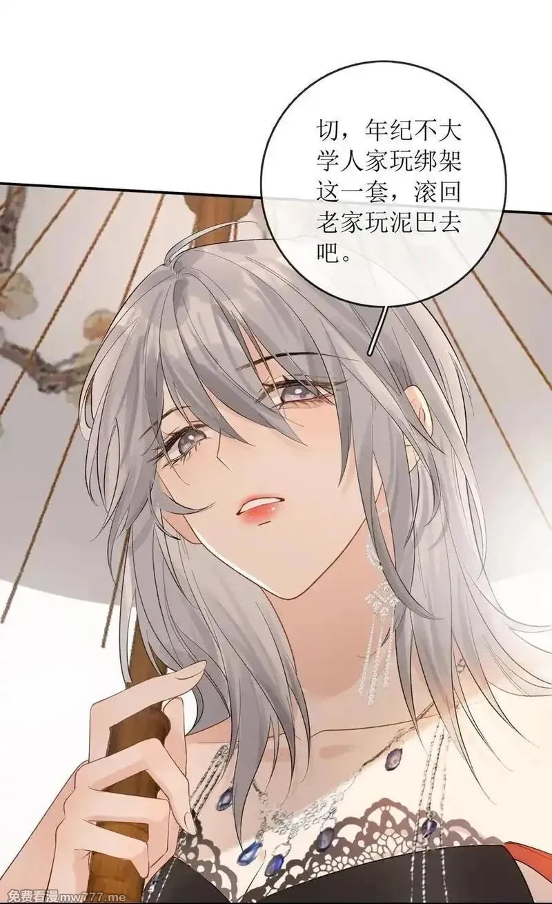 狼小姐和她的狐狸妹妹,42 开始逃亡,第8张