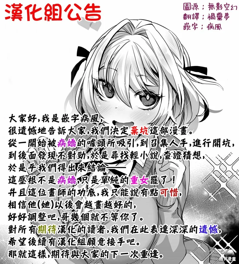 拯救的美少女姐妹其實是病嬌,第07話,第17张