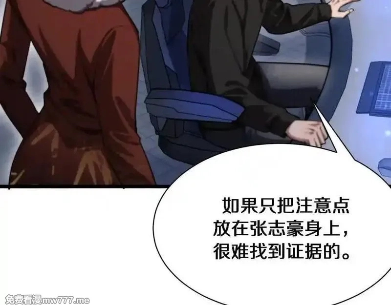 我被困在同一天一千年,第169话 突破口,第10张