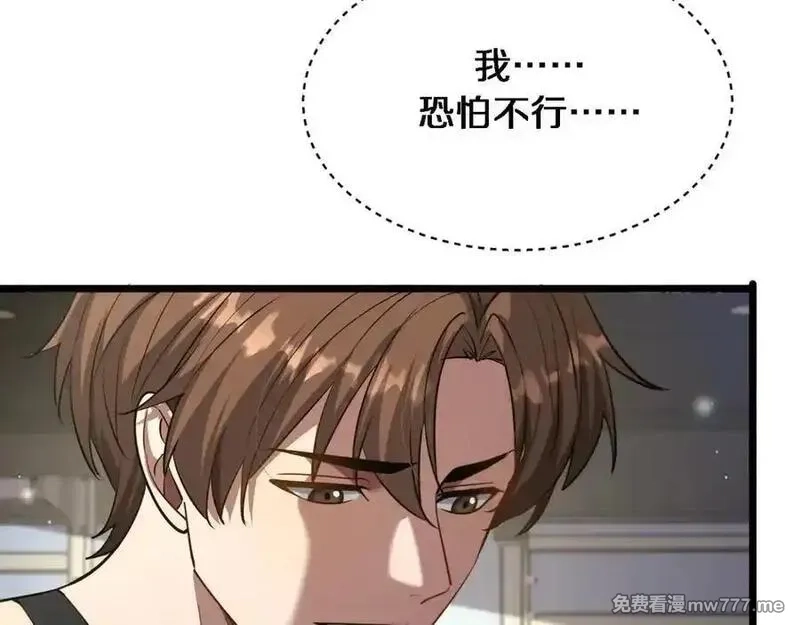 我被困在同一天一千年,第169话 突破口,第100张