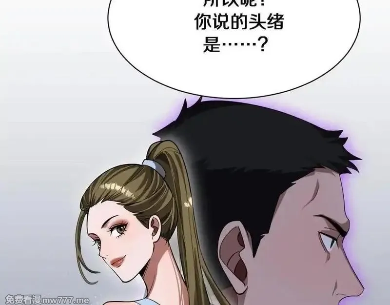 我被困在同一天一千年,第169话 突破口,第12张