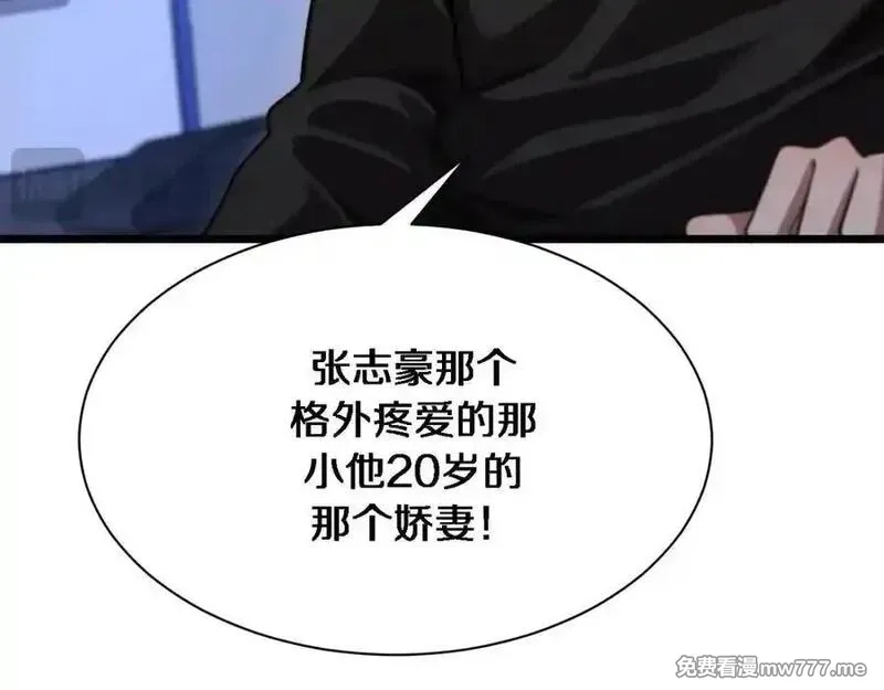 我被困在同一天一千年,第169话 突破口,第16张