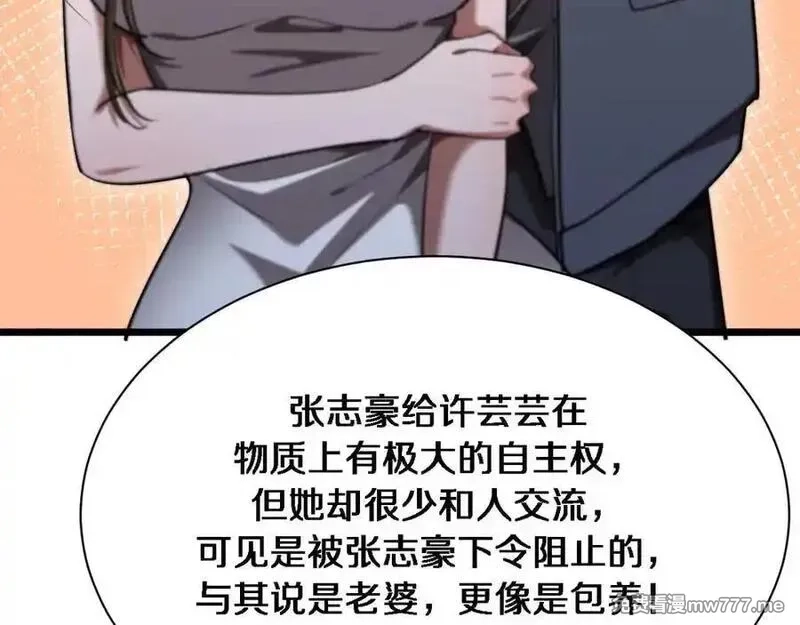 我被困在同一天一千年,第169话 突破口,第19张