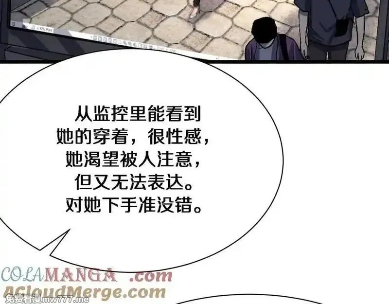我被困在同一天一千年,第169话 突破口,第21张