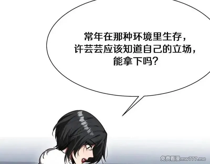 我被困在同一天一千年,第169话 突破口,第22张