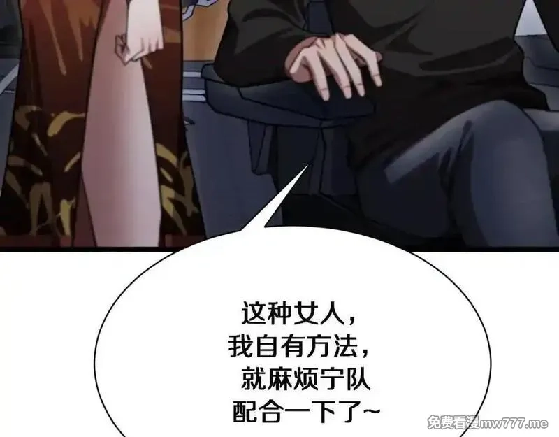我被困在同一天一千年,第169话 突破口,第24张