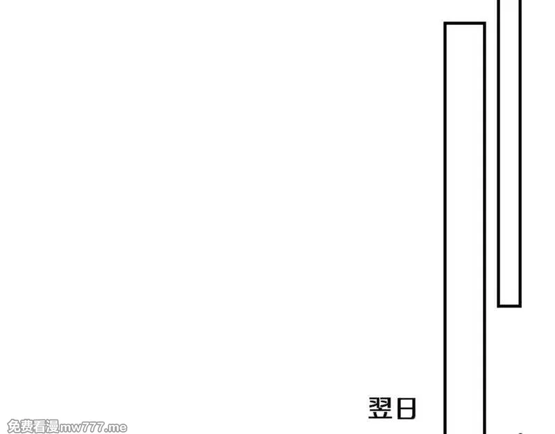 我被困在同一天一千年,第169话 突破口,第27张