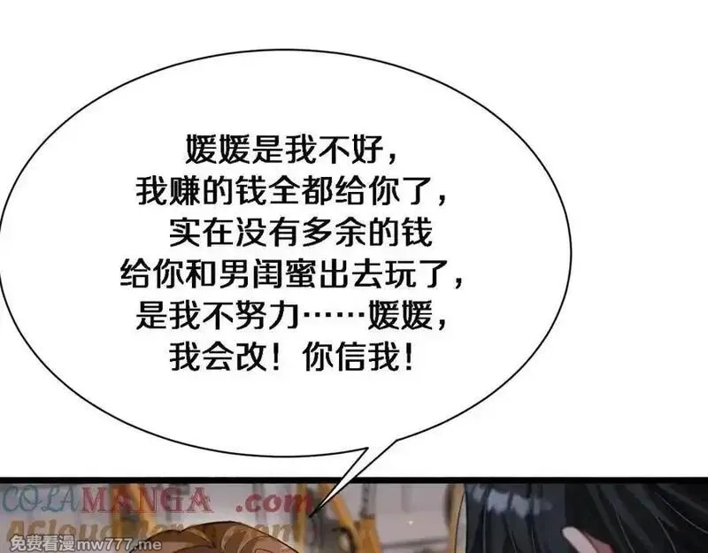 我被困在同一天一千年,第169话 突破口,第33张