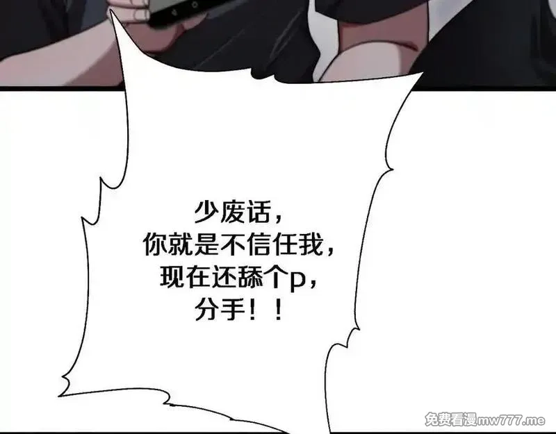 我被困在同一天一千年,第169话 突破口,第35张