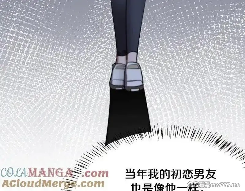 我被困在同一天一千年,第169话 突破口,第57张