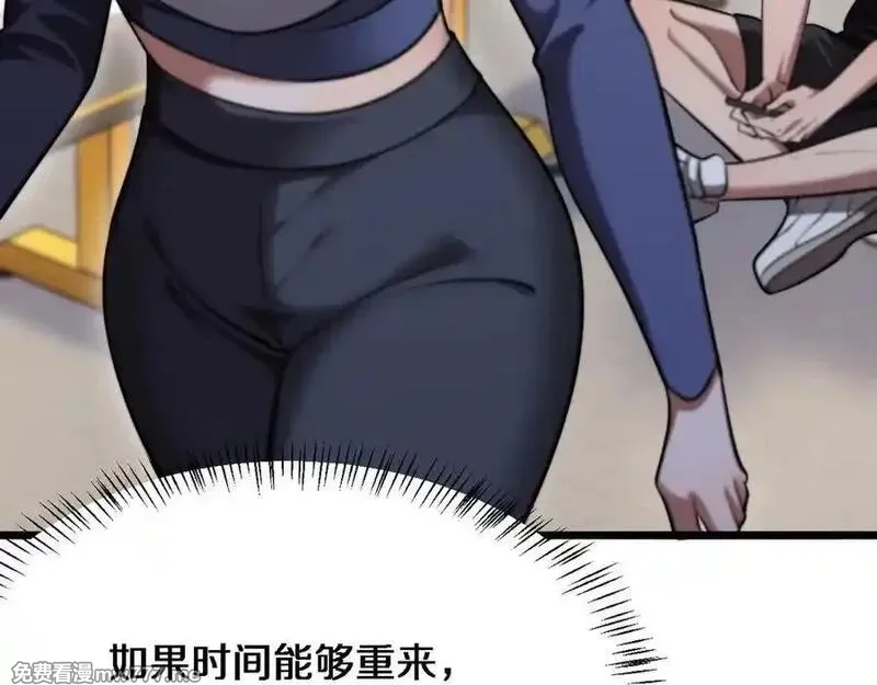 我被困在同一天一千年,第169话 突破口,第60张