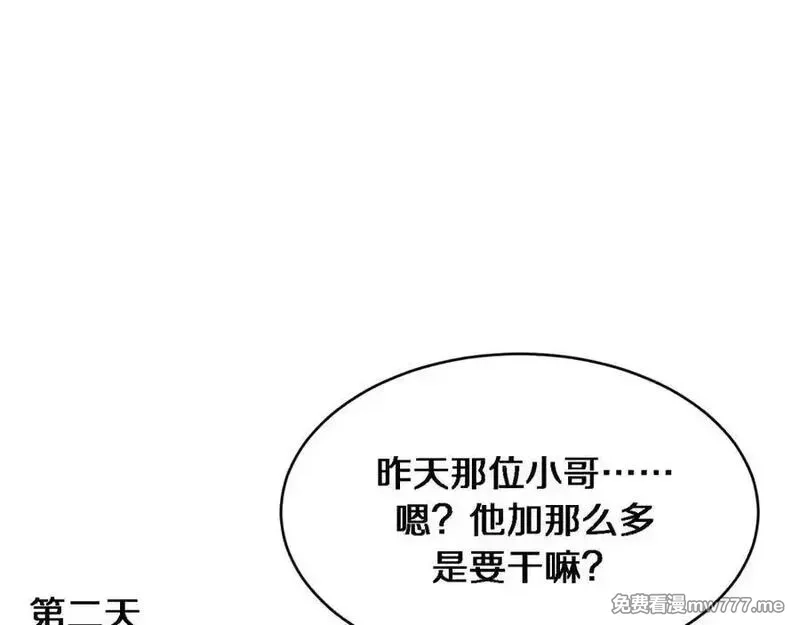 我被困在同一天一千年,第169话 突破口,第64张