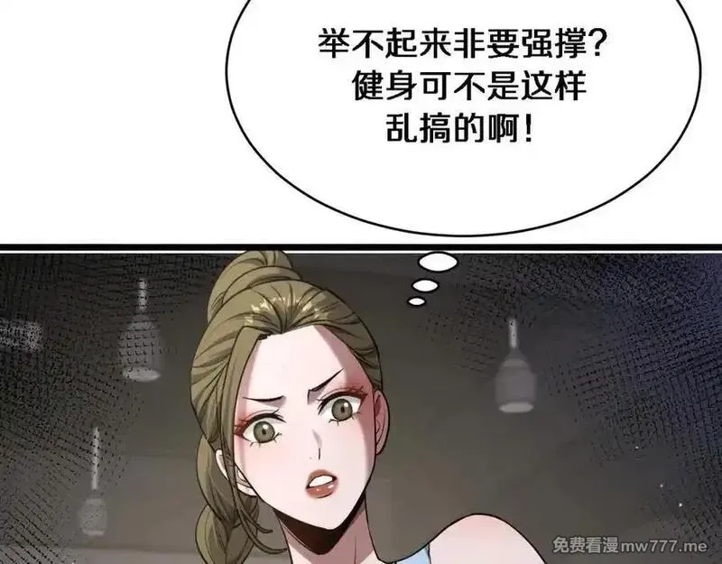 我被困在同一天一千年,第169话 突破口,第71张