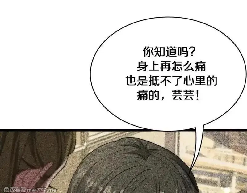 我被困在同一天一千年,第169话 突破口,第79张