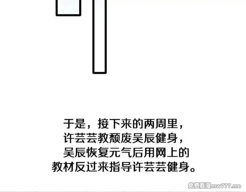 我被困在同一天一千年,第169话 突破口,第87张