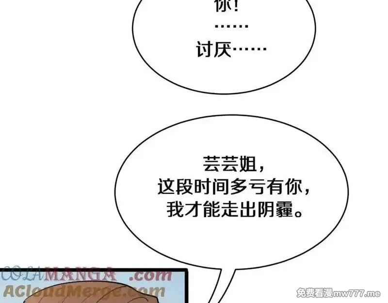 我被困在同一天一千年,第169话 突破口,第97张