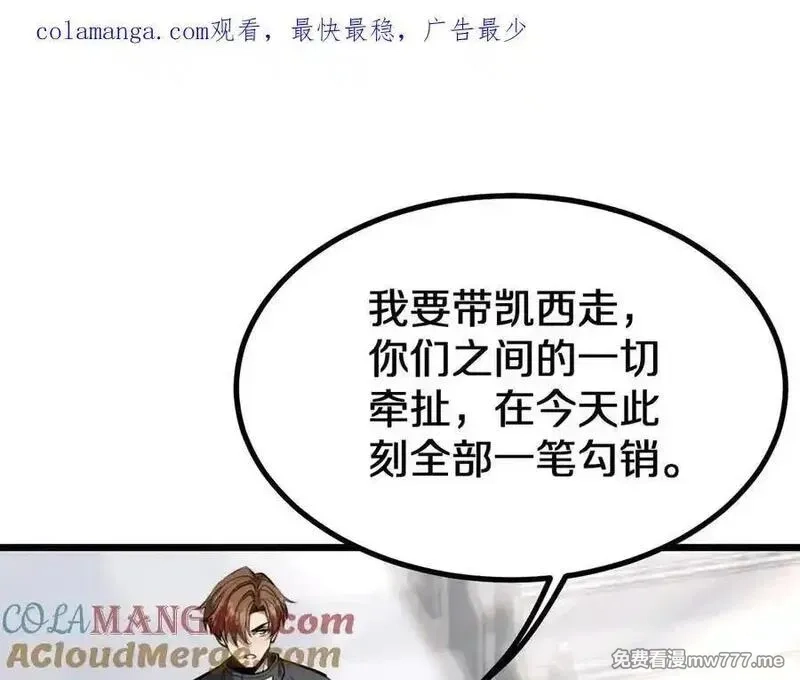 我被困在同一天一千年,第153话 贝尔克的算计,第1张