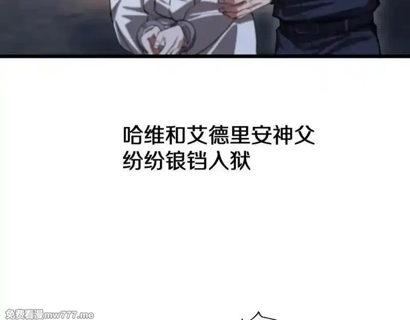 我被困在同一天一千年,第153话 贝尔克的算计,第103张