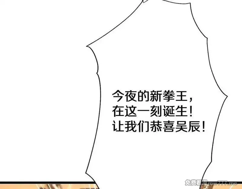 我被困在同一天一千年,第153话 贝尔克的算计,第104张
