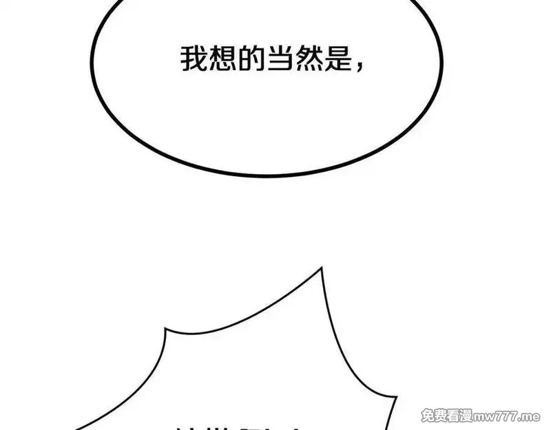 我被困在同一天一千年,第153话 贝尔克的算计,第11张