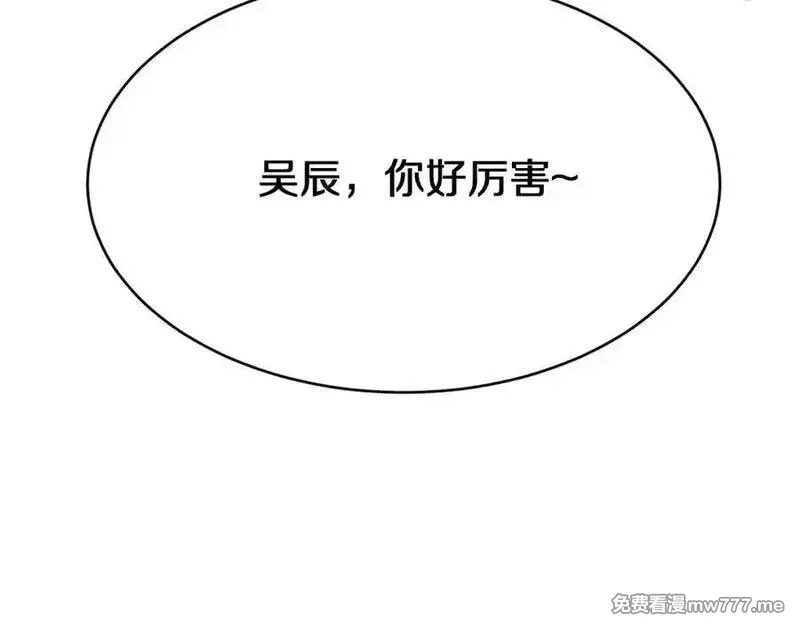 我被困在同一天一千年,第153话 贝尔克的算计,第112张