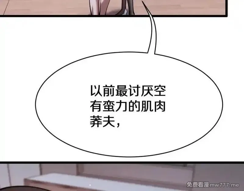 我被困在同一天一千年,第153话 贝尔克的算计,第114张