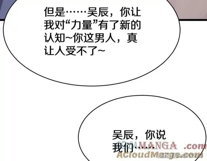 我被困在同一天一千年,第153话 贝尔克的算计,第117张