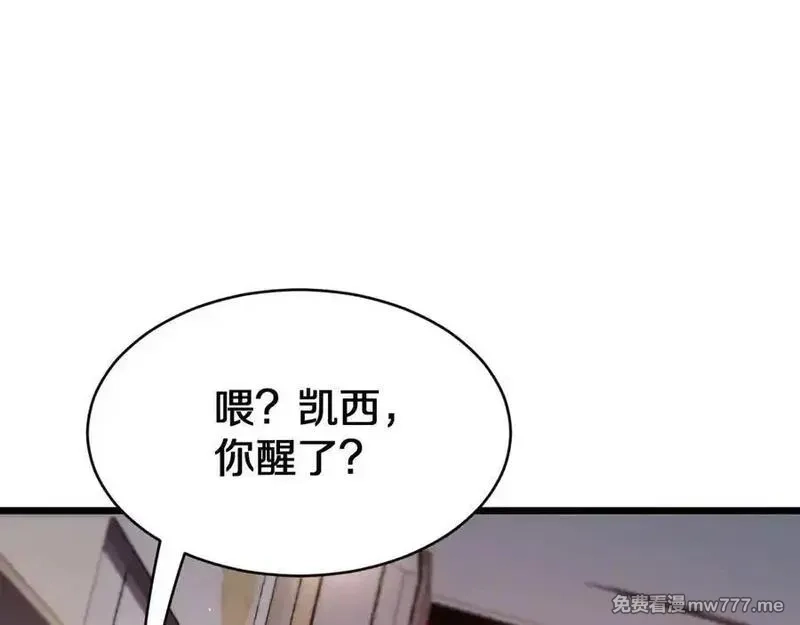 我被困在同一天一千年,第153话 贝尔克的算计,第122张