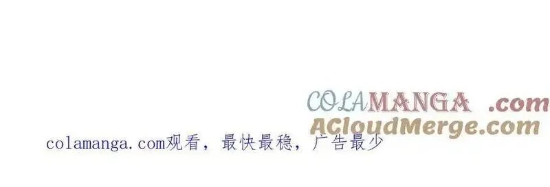 我被困在同一天一千年,第153话 贝尔克的算计,第133张