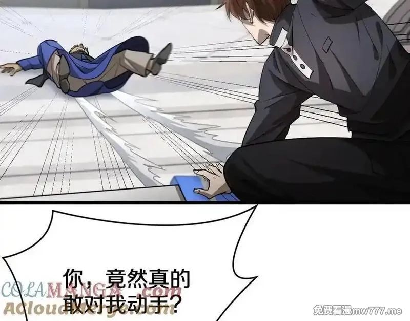 我被困在同一天一千年,第153话 贝尔克的算计,第17张