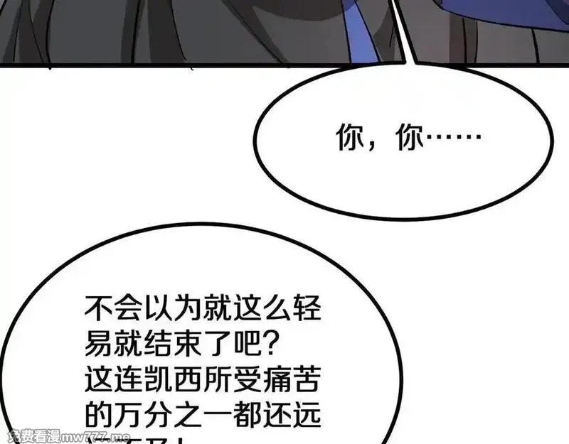 我被困在同一天一千年,第153话 贝尔克的算计,第19张