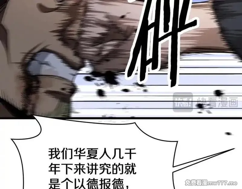 我被困在同一天一千年,第153话 贝尔克的算计,第24张