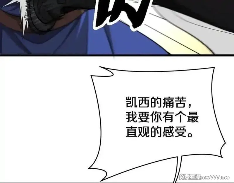 我被困在同一天一千年,第153话 贝尔克的算计,第26张