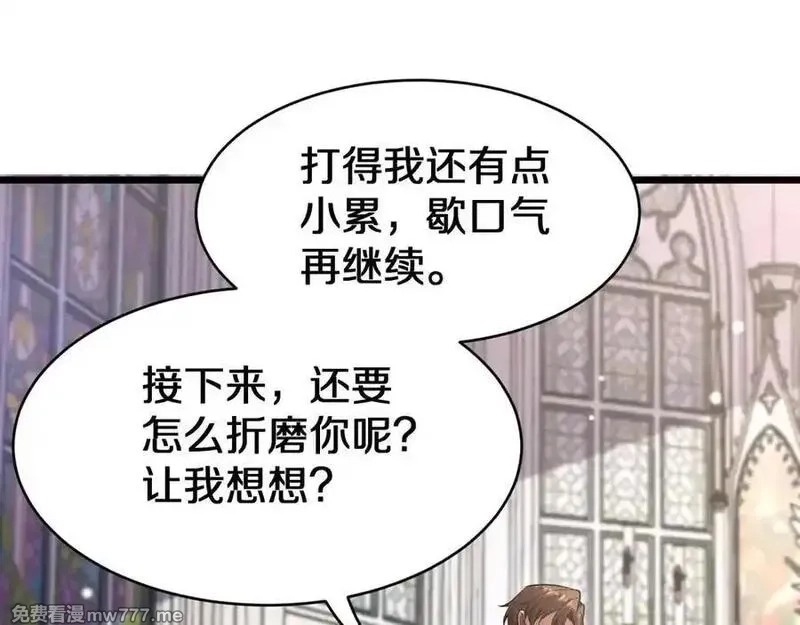 我被困在同一天一千年,第153话 贝尔克的算计,第30张