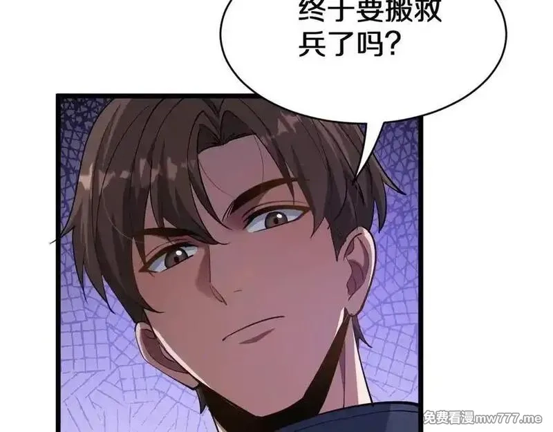 我被困在同一天一千年,第153话 贝尔克的算计,第34张