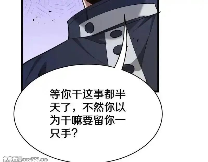 我被困在同一天一千年,第153话 贝尔克的算计,第35张