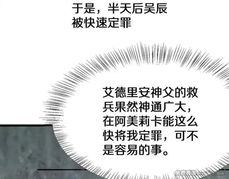 我被困在同一天一千年,第153话 贝尔克的算计,第40张