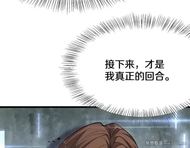 我被困在同一天一千年,第153话 贝尔克的算计,第43张
