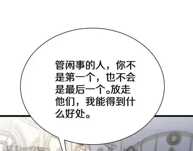 我被困在同一天一千年,第153话 贝尔克的算计,第47张