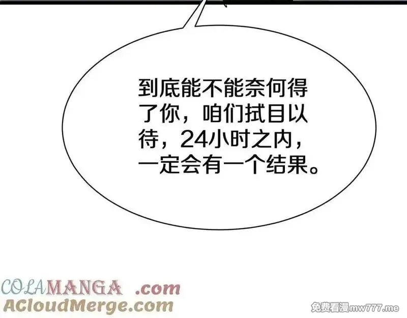 我被困在同一天一千年,第153话 贝尔克的算计,第53张