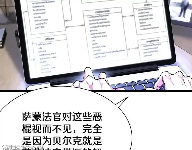 我被困在同一天一千年,第153话 贝尔克的算计,第55张