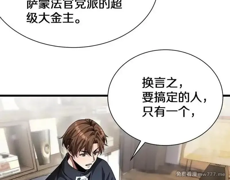 我被困在同一天一千年,第153话 贝尔克的算计,第56张