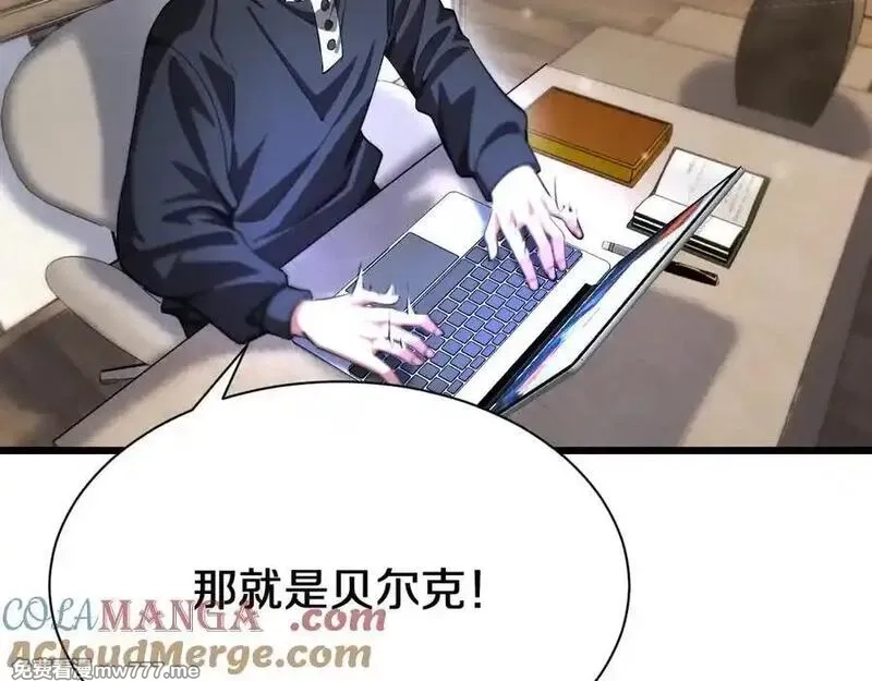 我被困在同一天一千年,第153话 贝尔克的算计,第57张