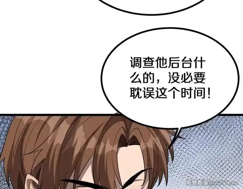 我被困在同一天一千年,第153话 贝尔克的算计,第6张