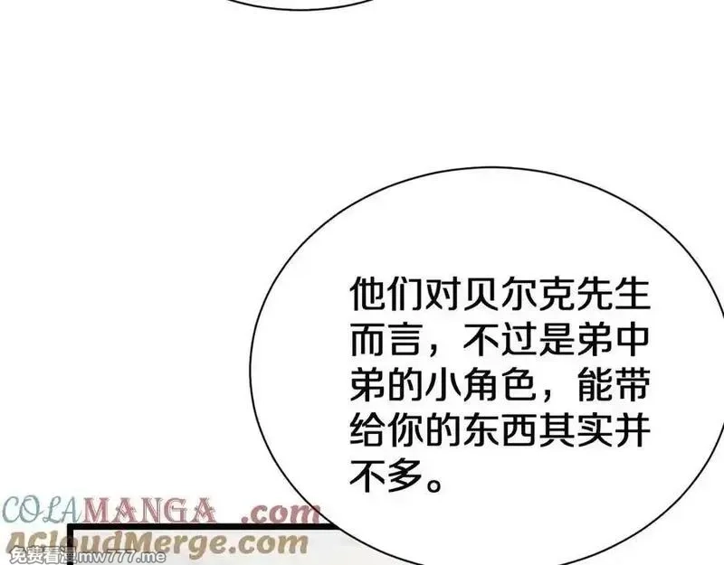我被困在同一天一千年,第153话 贝尔克的算计,第65张