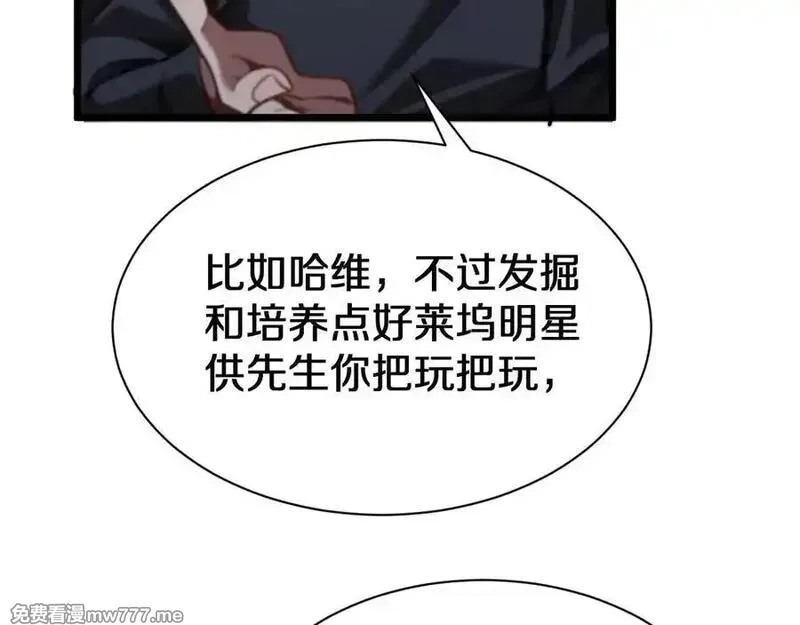 我被困在同一天一千年,第153话 贝尔克的算计,第67张