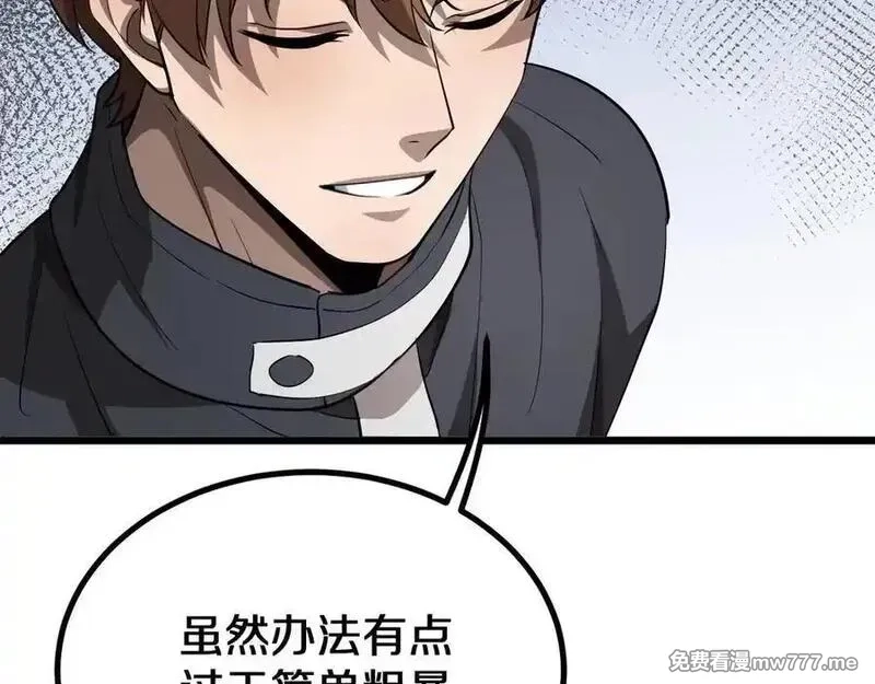 我被困在同一天一千年,第153话 贝尔克的算计,第7张