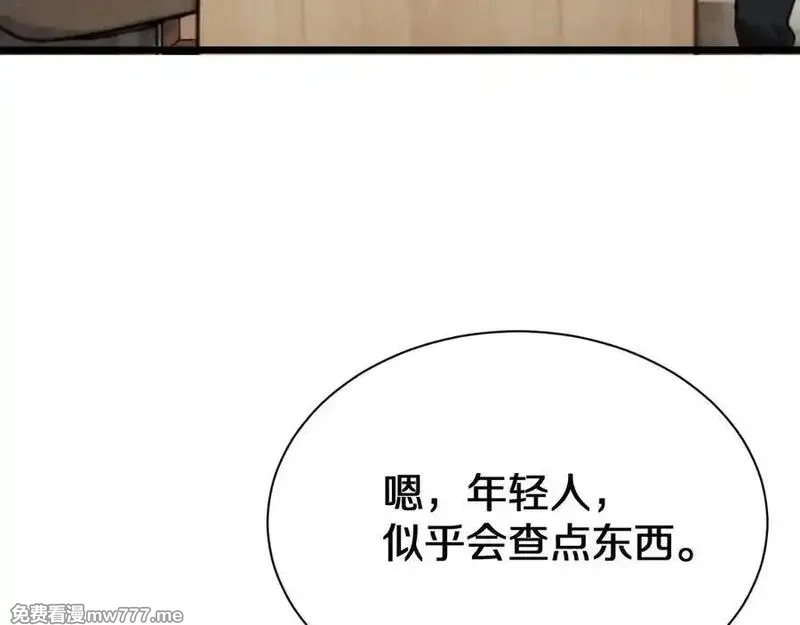 我被困在同一天一千年,第153话 贝尔克的算计,第70张